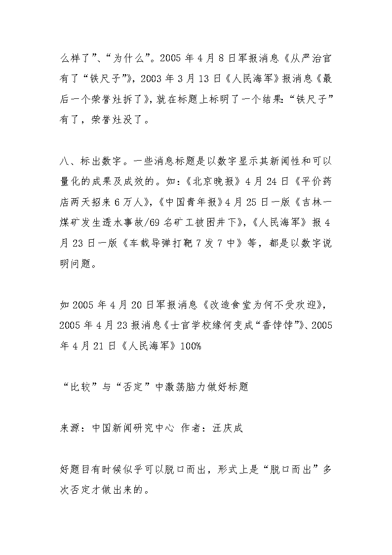 我们的语文 新华社给孩子的写作指导书_新华出版社官方网站