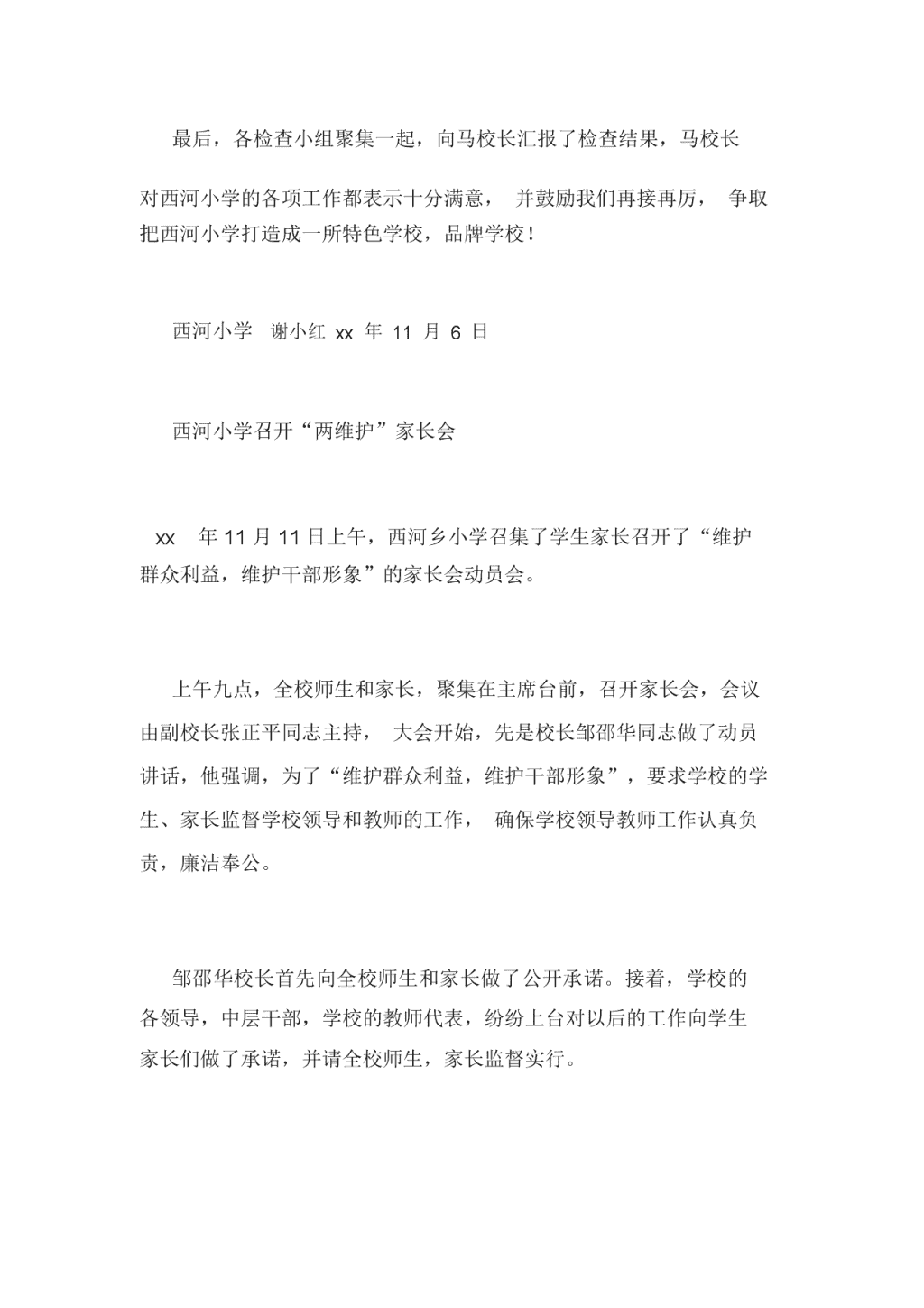 蔡磊入选“十大科技新闻人物”算力经济、黑神话悟空入选“十大科技热词”